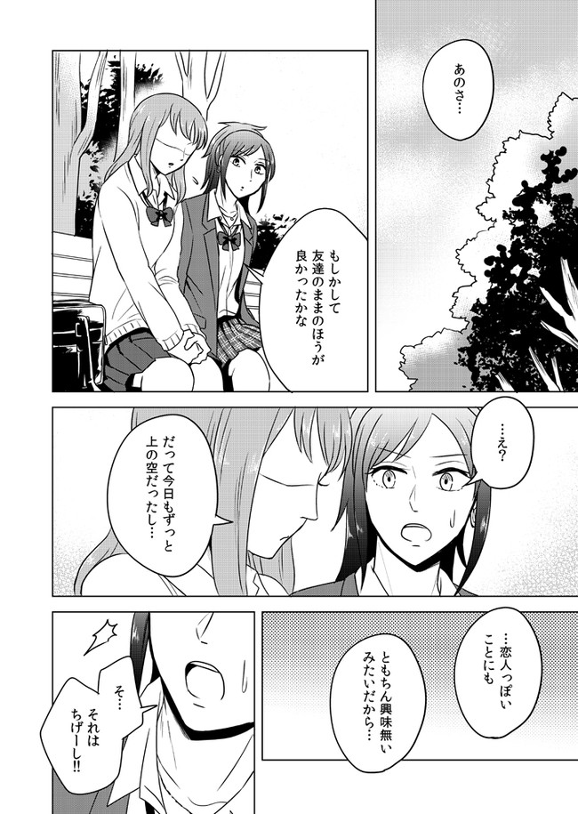 2girls, bench, blazer, bow, comic, flying_sweatdrops, greyscale, jacket