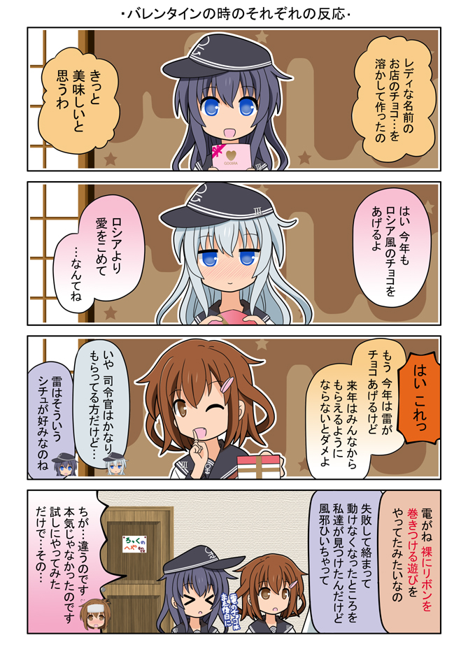 >_<, 4girls, 4koma, :d, :o, ;d, akatsuki_(kantai_collection), aotan_nishimoto