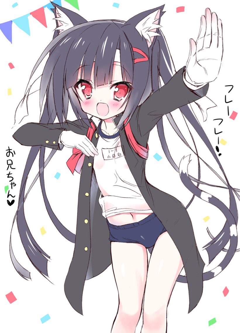 1girl, animal_ears, black_hair, blush, buruma, cat_ears, cat_tail, dokidoki_sister_aoi-chan
