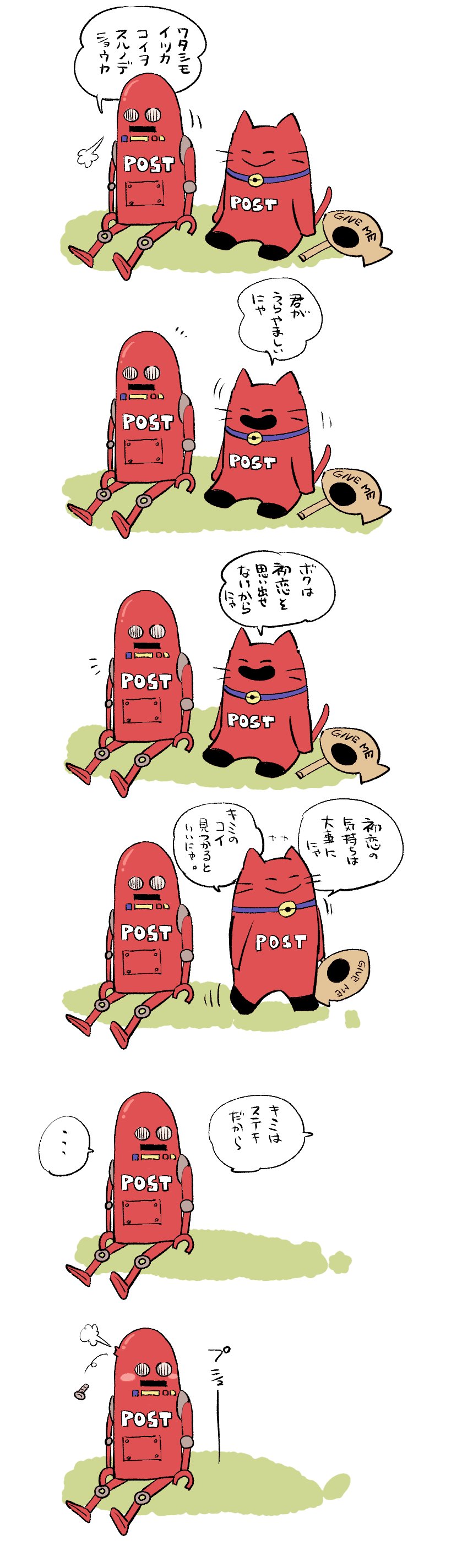 absurdres, amazou, bell, bell_collar, blush, cat, closed_eyes, collar