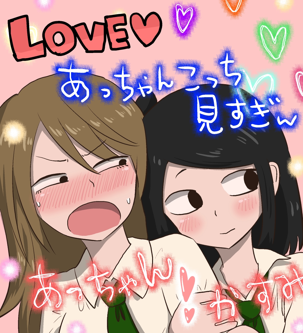 2girls, arm_hug, black_eyes, black_hair, blush, brown_hair, commentary_request, heart