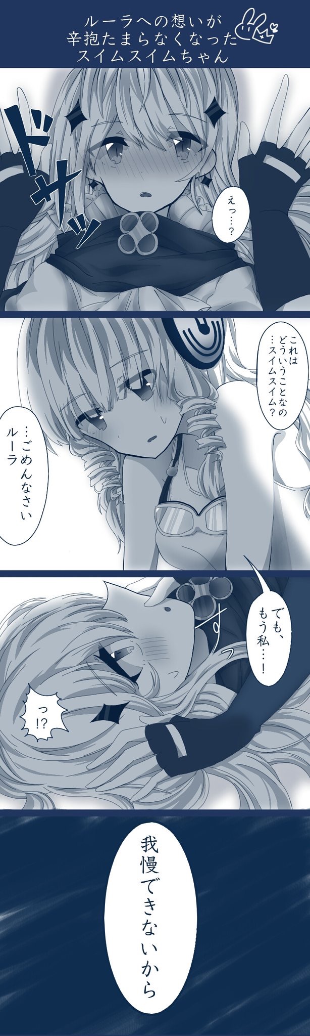 2girls, blush, comic, drill_hair, fingerless_gloves, girl_on_top, gloves, headphones