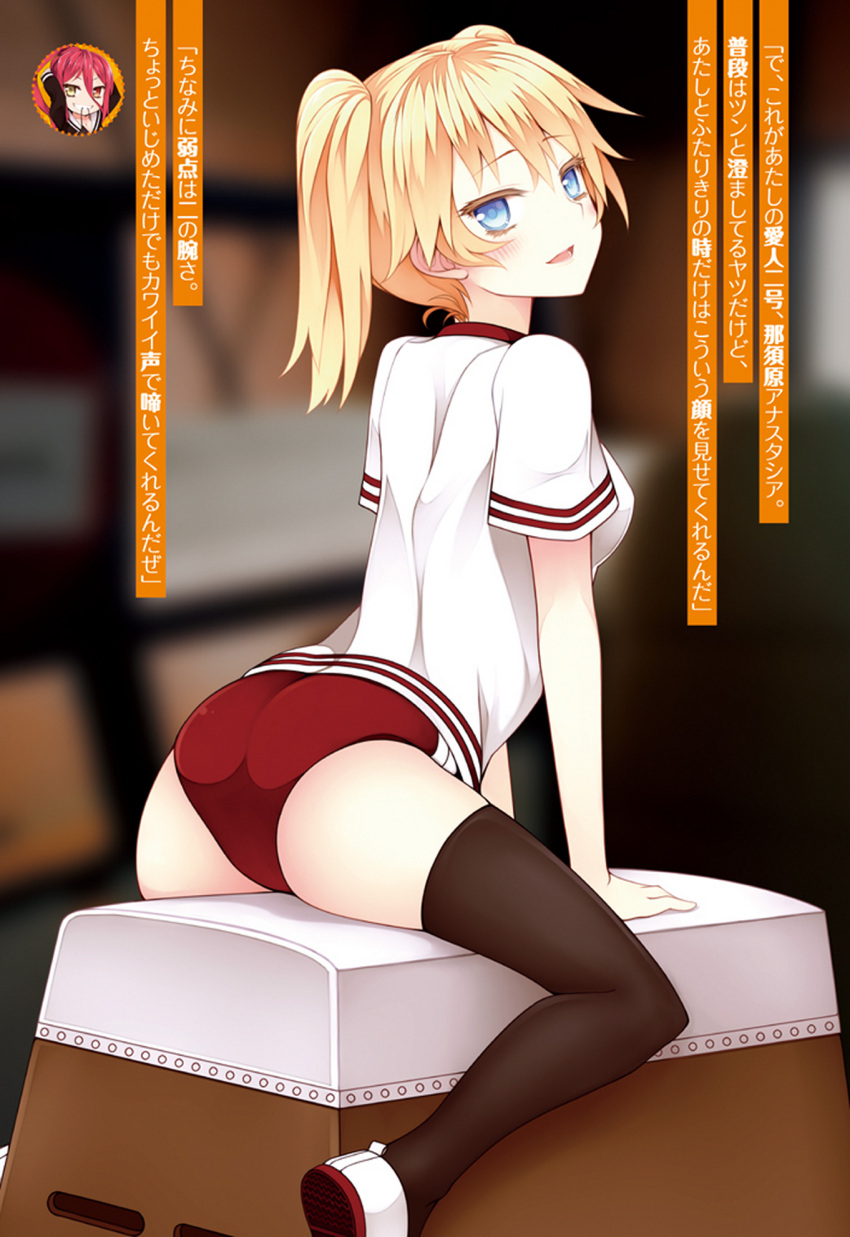 1girl, arm_support, black_legwear, blonde_hair, blue_eyes, buruma, gym_uniform, highres