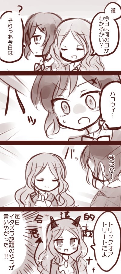 2girls, 4koma, comic, demon_tail, hitokouji_kanoe, horns, mahou_shoujo_ikusei_keikaku, monochrome, multiple_girls, pfle, sakuragi_kurumi, shadowgale, tail, totoyama_mamori, translation_request