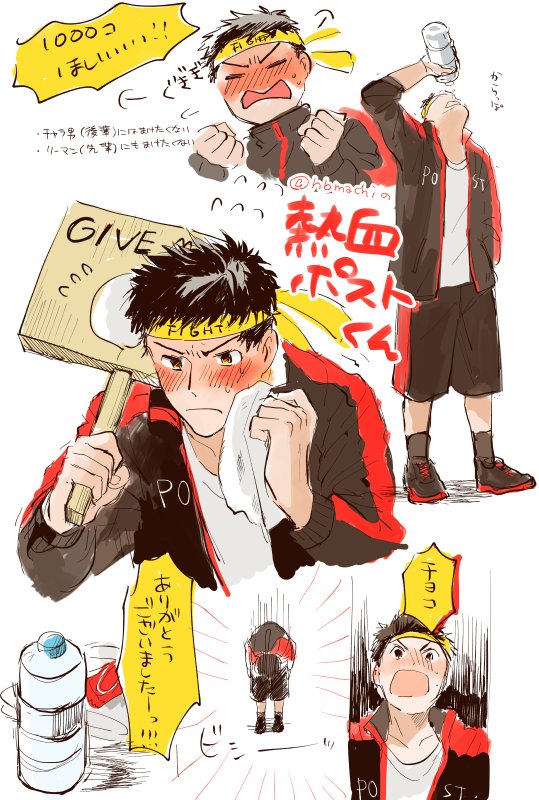 1boy, black_hair, blush, bottle, expressions, flying_sweatdrops, headband, male_focus