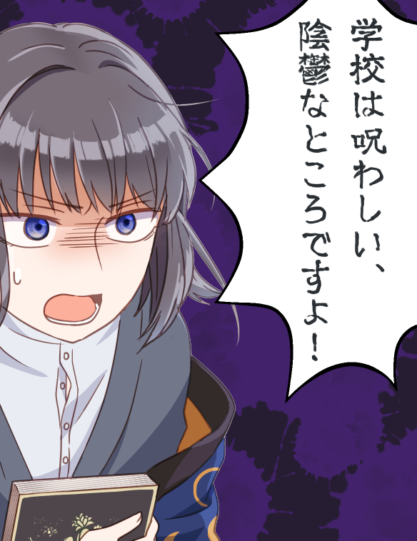 1boy, bangs, blue_eyes, book, bungou_to_arukemisuto, crescent, crescent_print, full_moon, hagiwara_sakutarou, hanten_(clothes), holding, holding_book, japanese_clothes, long_hair, long_sleeves, looking_at_viewer, male_focus, moon, shirt, solo, translation_request