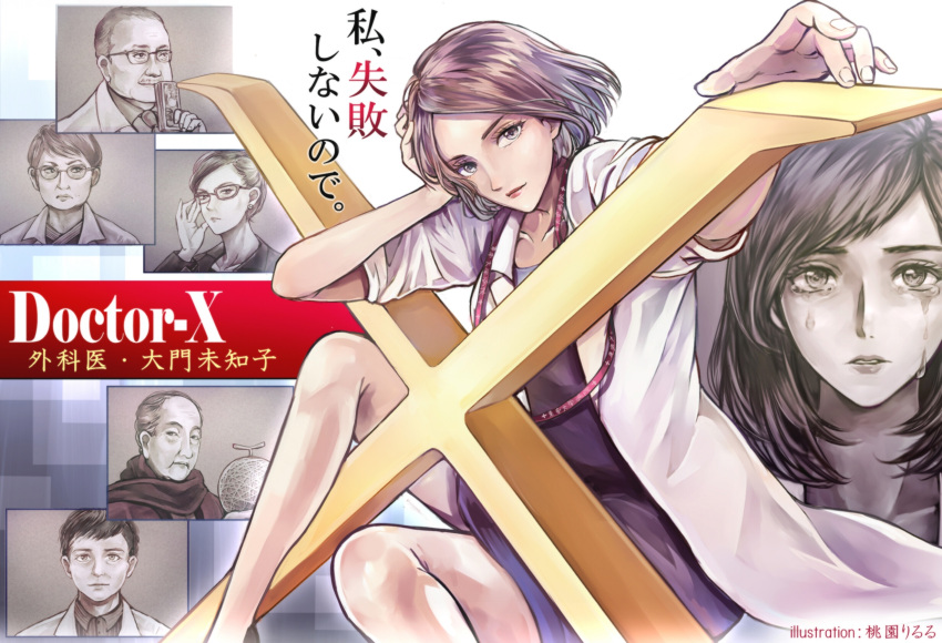 3boys, 4girls, black_hair, brown_hair, daimon_michiko, doctor-x, food, fruit