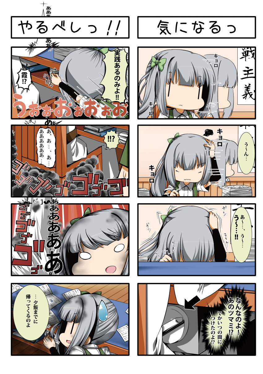 1girl, 4koma, absurdres, arm_warmers, black_legwear, blush, comic, commentary_request