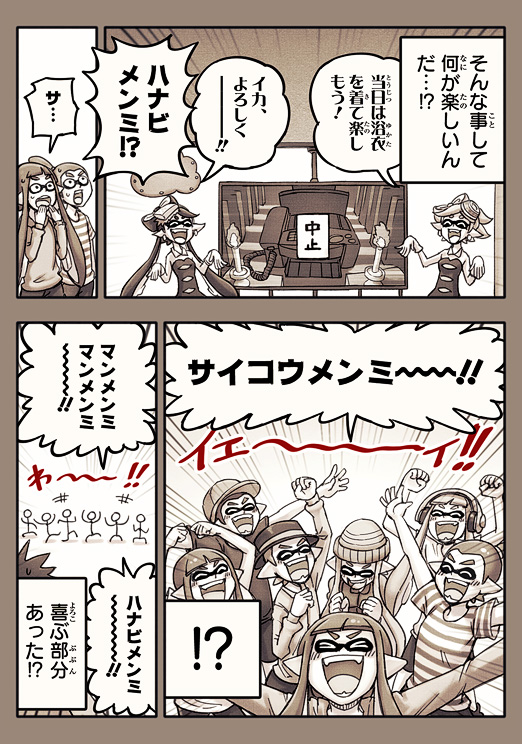 >_<, aori_(splatoon), blush, closed_eyes, comic, domino_mask, fax_machine, food