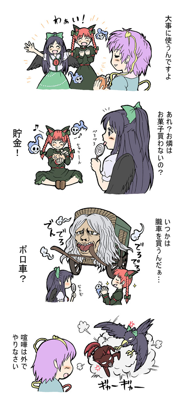 highres, jam_(pixiv), jam_(shoujikimono_wa_naze_mawaru), kaenbyou_rin, kaenbyou_rin_(cat), komeiji_satori, reiuji_utsuho, reiuji_utsuho_(bird)