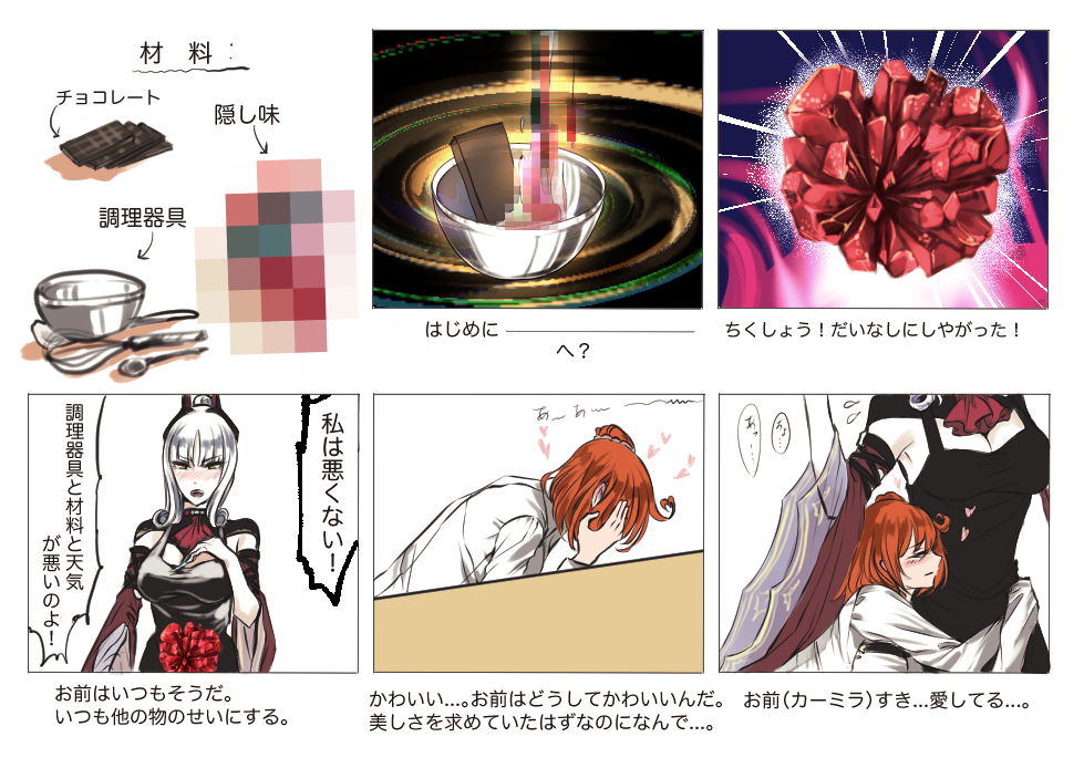 2girls, blush, bowl, carmilla_(fate/grand_order), censored, censored_food, chocolate, comic
