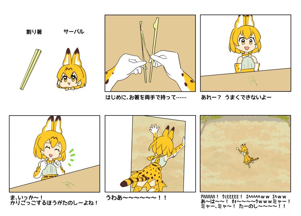 1girl, animal_ears, animal_print, arms_up, blonde_hair, chopsticks, enata_rei, how_to_make_sushi, kemono_friends, serval_(kemono_friends), serval_ears, short_hair, tail, translation_request