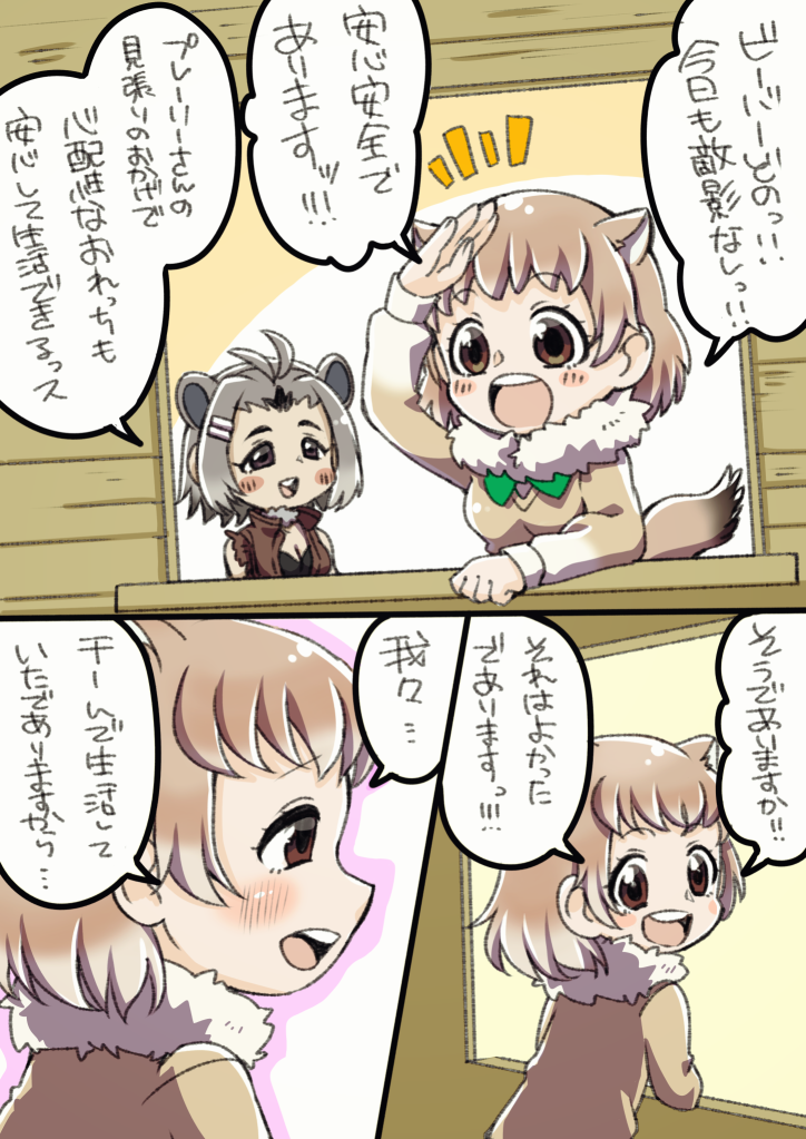 2girls, :d, ahoge, animal_ears, beaver_ears, black-tailed_prairie_dog_(kemono_friends), blush, blush_stickers