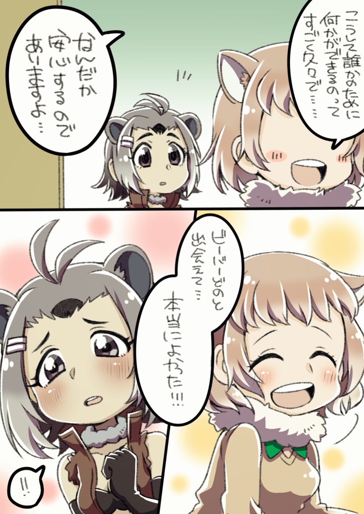 2girls, :d, ahoge, animal_ears, beaver_ears, black-tailed_prairie_dog_(kemono_friends), blush, blush_stickers