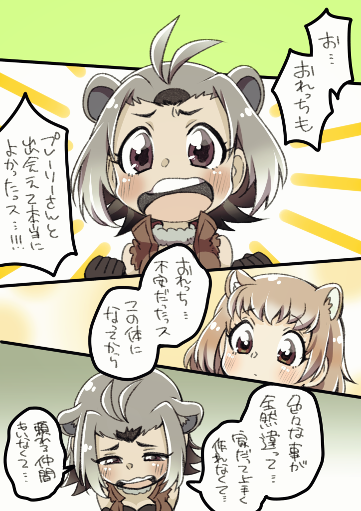2girls, ahoge, animal_ears, beaver_ears, black-tailed_prairie_dog_(kemono_friends), blush, brown_eyes, comic
