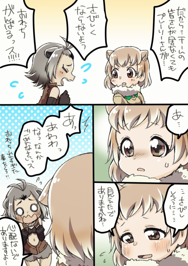 2girls, ahoge, animal_ears, beaver_ears, black-tailed_prairie_dog_(kemono_friends), blush, brown_eyes, closed_eyes
