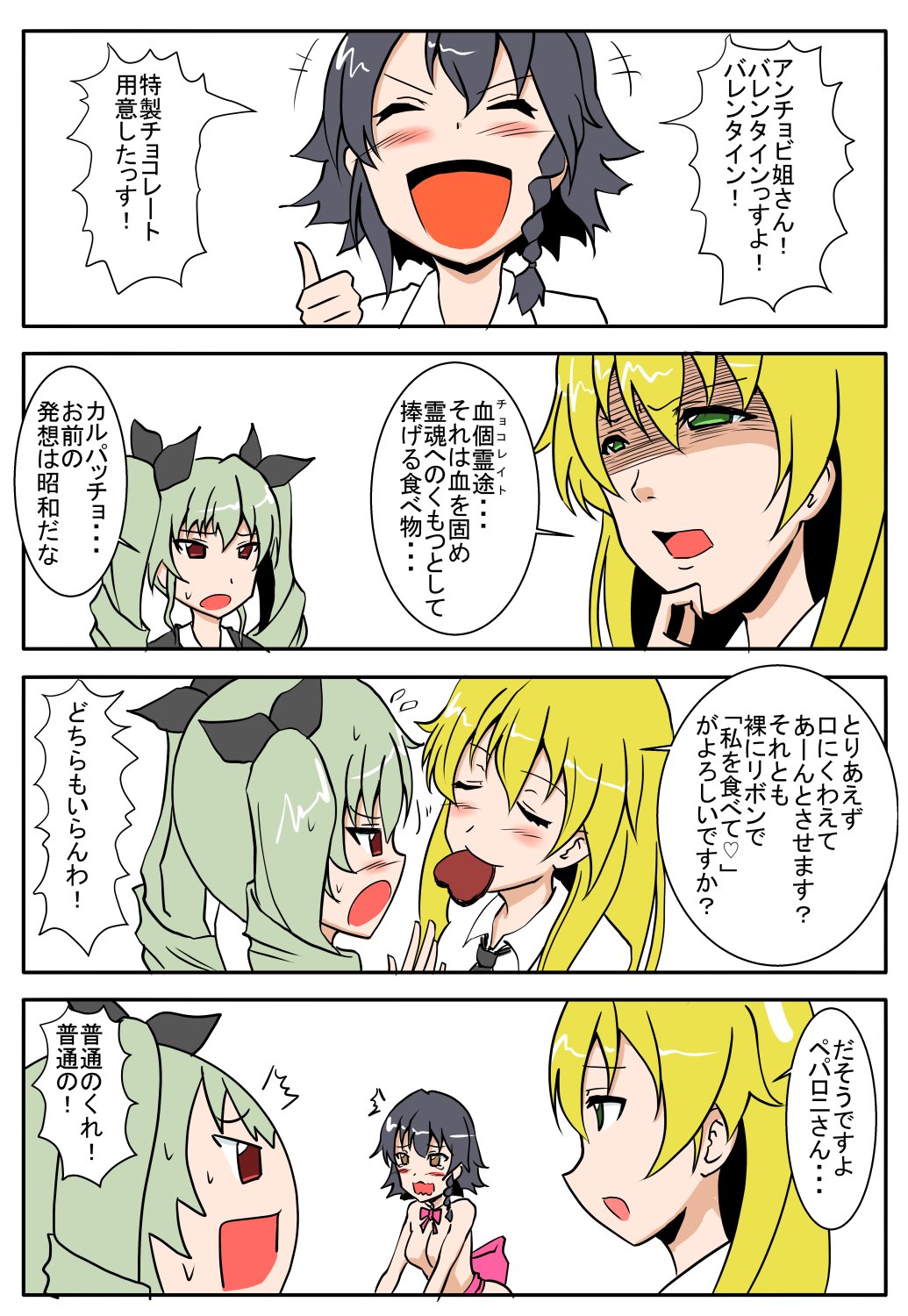 3girls, anchovy, black_hair, blonde_hair, blush, carpaccio, chocolate, chocolate_heart