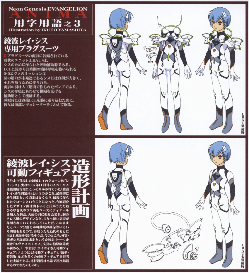 ayanami_rei, blue_hair, boots, child, flat_chest, highres, neon_genesis_evangelion, neon_genesis_evangelion_anima