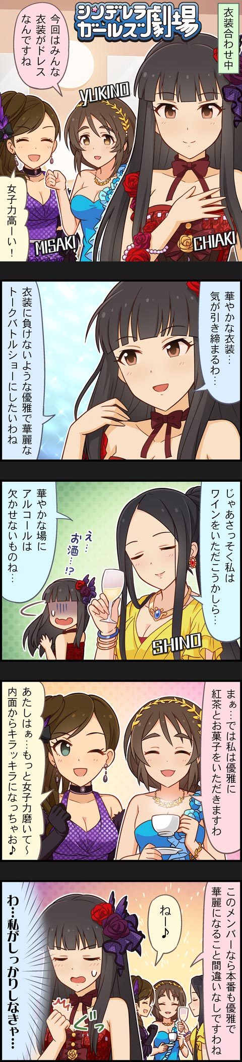 5koma, aihara_yukino, black_hair, braid, brown_eyes, brown_hair, character_name, comic