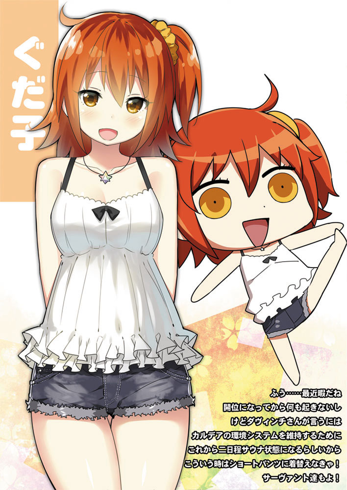 1girl, ahoge, blush, chibi, collarbone, denim, denim_shorts, fate/grand_order, fate_(series), fujimaru_ritsuka_(female), jewelry, looking_at_viewer, necklace, open_mouth, orange_eyes, orange_hair, riyo_(lyomsnpmp)_(style), saint_quartz, short_hair, short_shorts, shorts, side_ponytail, sky_(freedom), smile, solo, sunshine_creation