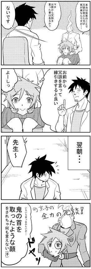 1boy, 1girl, comic, demi-chan_wa_kataritai, disembodied_head, dullahan, facial_hair, fire