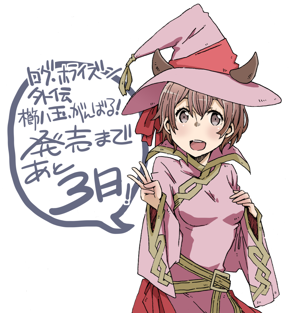 !, 1girl, brown_eyes, brown_hair, countdown, hat, horns, log_horizon, open_mouth, sasakamakue, short_hair, simple_background, solo, teeth, white_background, witch_hat, yaezakura_(log_horizon)