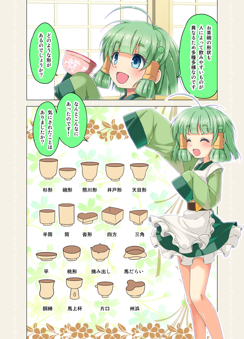 1girl, ^_^, ahoge, apron, arm_up, blue_eyes, cafe-chan_to_break_time, closed_eyes