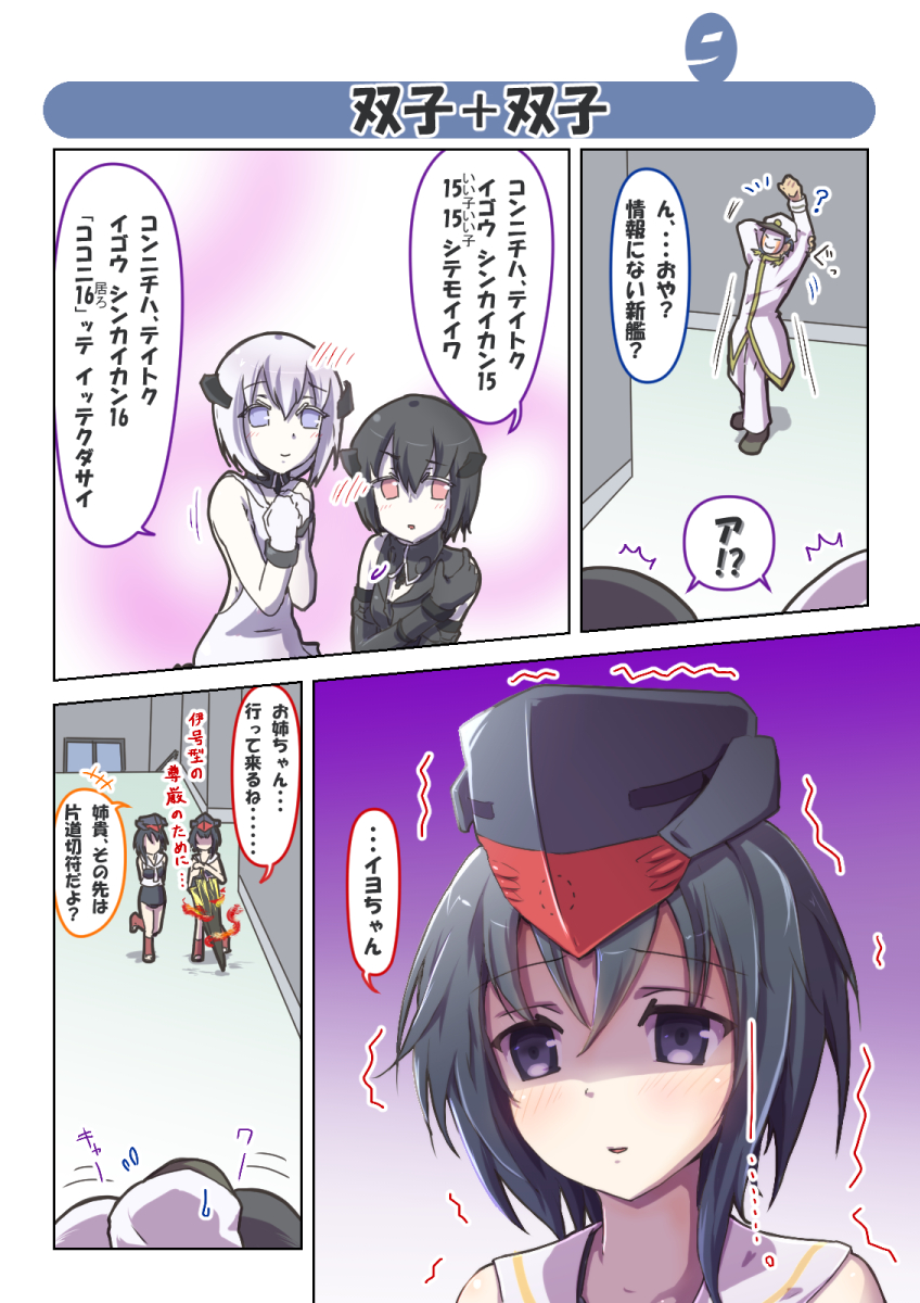 :o, abyssal_twin_hime_(black), abyssal_twin_hime_(white), admiral_(kantai_collection), arms_behind_back, asymmetrical_hair, bare_shoulders, black_dress