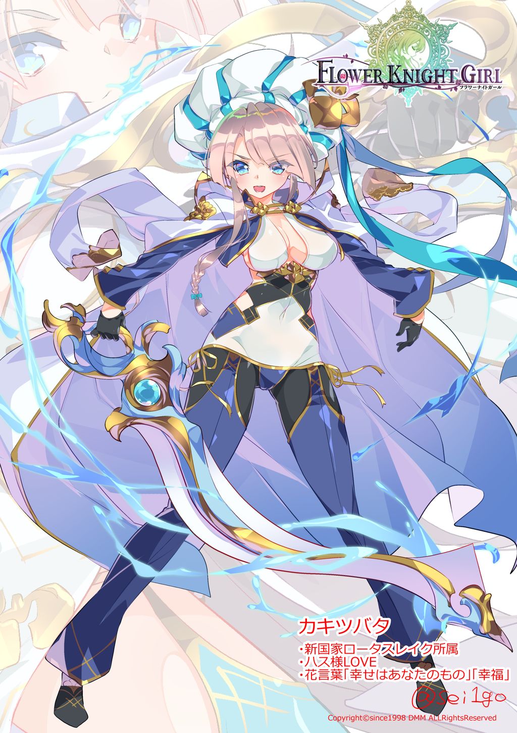 1girl, :o, black_gloves, blue_eyes, blue_pants, blue_ribbon, breasts, brown_hair, cape, character_name, copyright_name, flower_knight_girl, fujishima-sei_ichi-gou, full_body, gloves, hat, hat_ribbon, highres, holding, holding_sword, holding_weapon, kakitsubata_(flower_knight_girl), large_breasts, looking_at_viewer, official_art, pants, ribbon, shirt, shoes, short_hair, solo, standing, sword, weapon, white_cape, white_hat, white_shirt