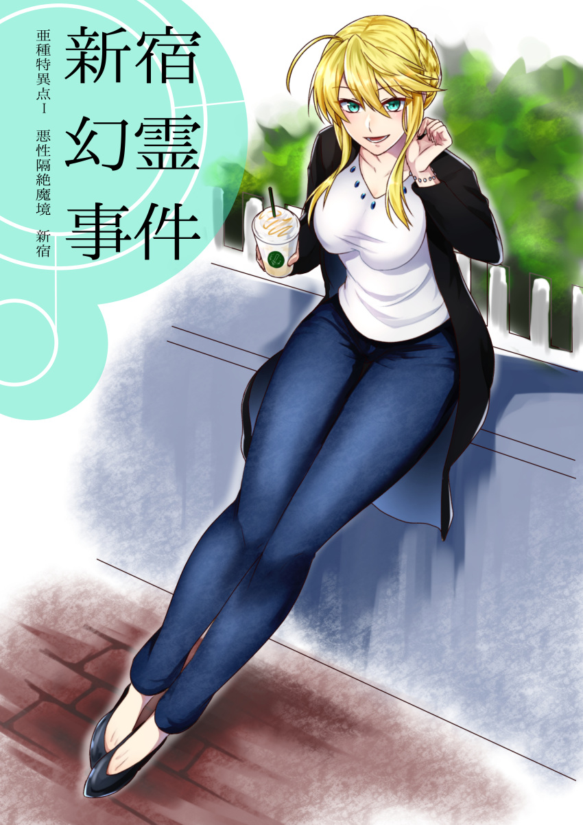 1girl, absurdres, alternate_costume, artoria_pendragon_(all), artoria_pendragon_(lancer), blonde_hair, breasts, city, coffee, collarbone, denim, fate/grand_order, fate_(series), full_body, green_eyes, highres, jeans, large_breasts, long_hair, looking_at_viewer, open_mouth, pants, shiny, shiny_hair, shirt, sitting, sky, smile, solo, weaponman, white_shirt