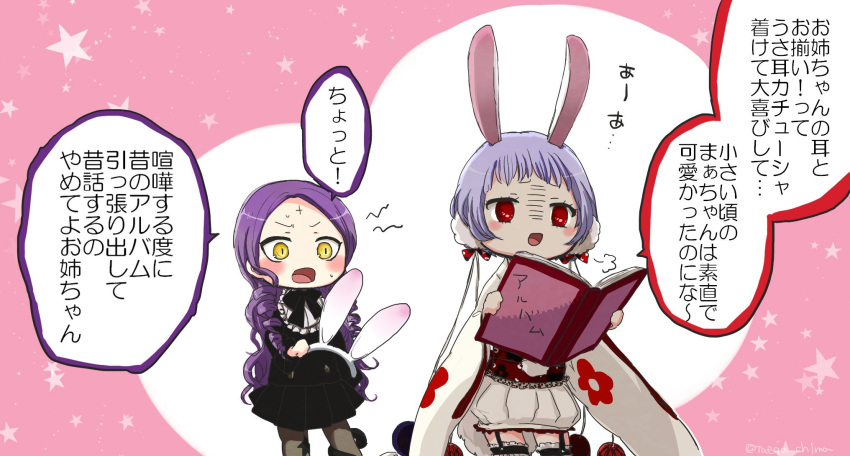 2girls, album_(object), animal_ears, drill_hair, gekokujou_hana, highres, mahou_shoujo_ikusei_keikaku, mahou_shoujo_ikusei_keikaku_limited