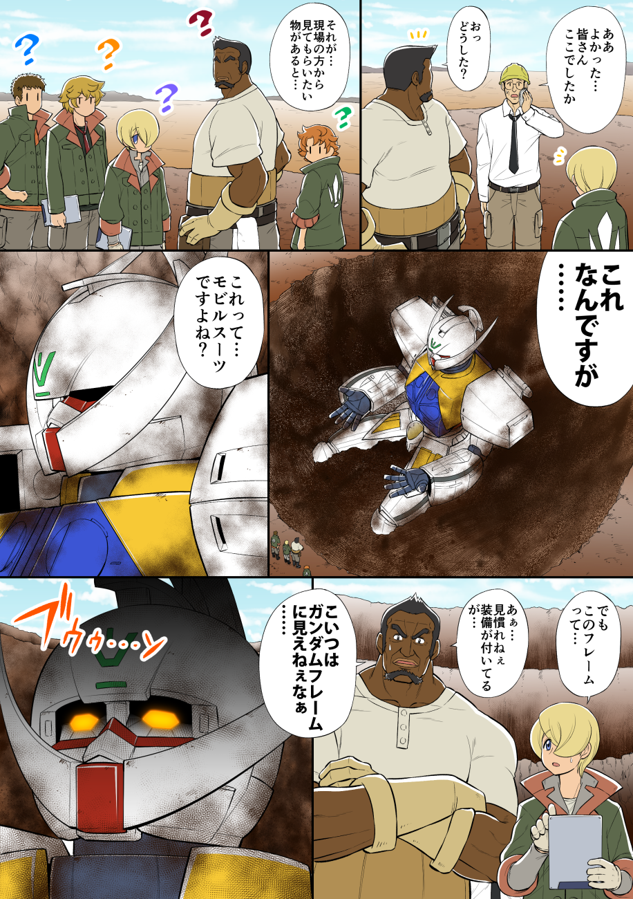 6+boys, amano_jaku_(kyabosean), black_hair, blonde_hair, brown_hair, comic, commentary, dark_skin