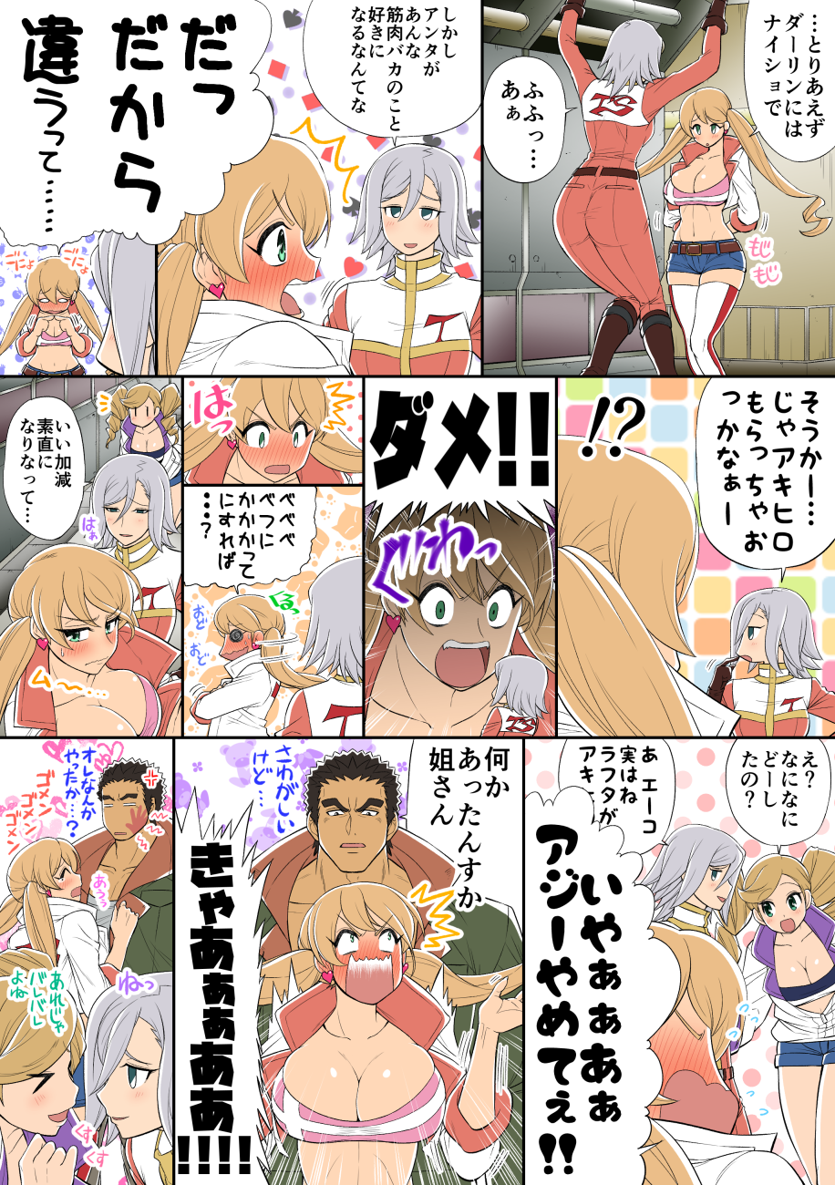 1boy, 3girls, akihiro_altland, amano_jaku_(kyabosean), azee_gurumin, black_hair, blue_eyes, blush
