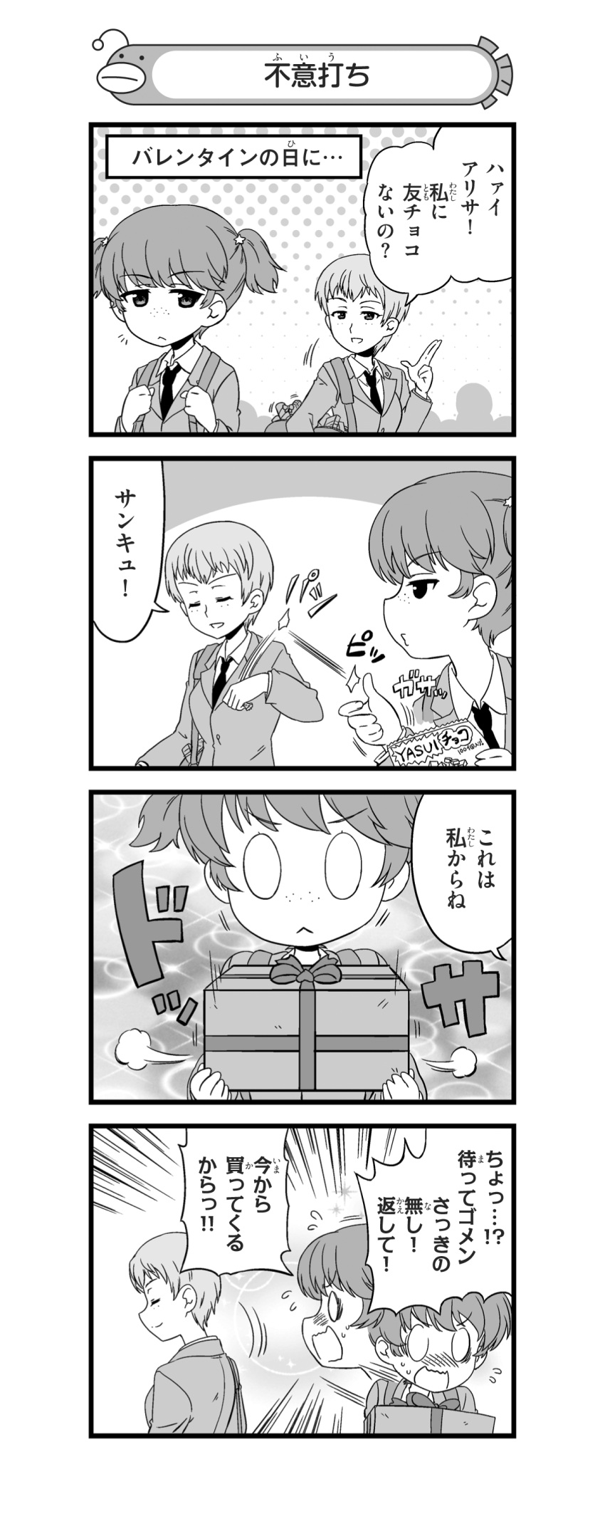 2girls, 4koma, absurdres, alisa_(girls_und_panzer), bag, bangs, blazer, blush