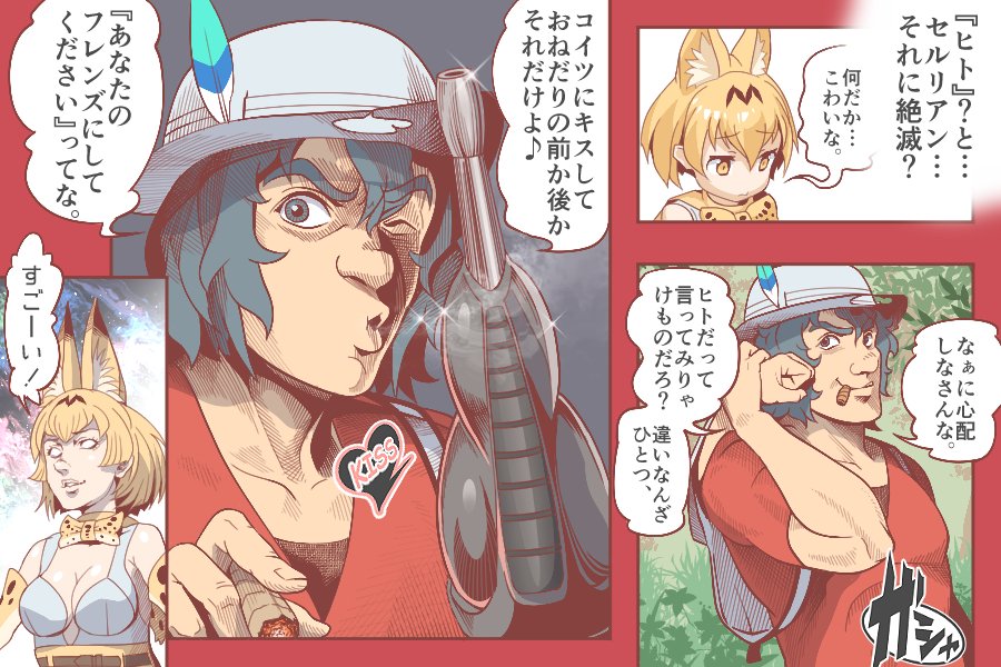 123inari, 1boy, 1girl, animal_ears, arm_cannon, backpack, bag, bare_shoulders