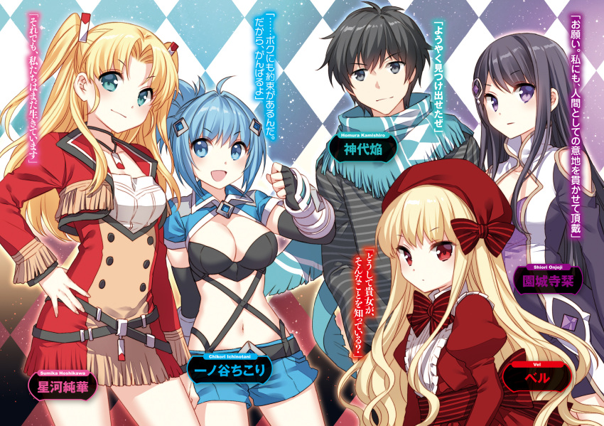 aqua_eyes, argyle, argyle_background, arm_behind_back, belt, black_eyes, black_hair, blackgloves, blonde_hair, blue_hair, blue_shorts, breasts, character_name, cleavage, collarbone, elbow_gloves, fingerless_gloves, gloves, hand_on_hip, hat, highres, jewelry, lolita_fashion, long_hair, looking_at_viewer, medium_breasts, necklace, novel_illustration, official_art, open_mouth, ponytail, red_eyes, red_hat, short_hair, short_shorts, shorts, smile, two_side_up, ultimate_antihero, violet_eyes