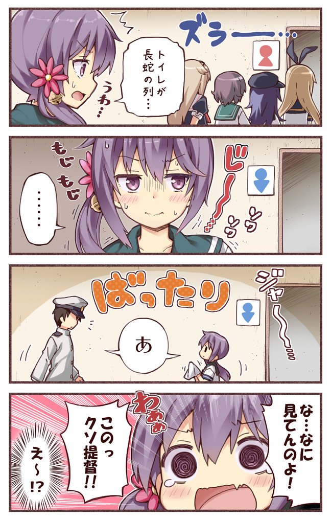 >:>, 1boy, 4koma, 5girls, @_@, admiral_(kantai_collection), akatsuki_(kantai_collection), akebono_(kantai_collection)