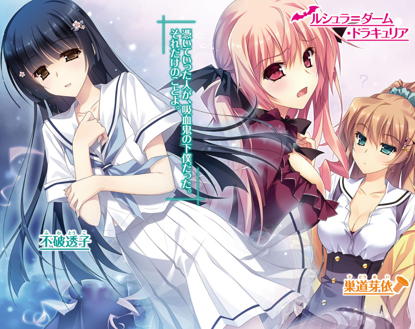 aqua_eyes, black_hair, black_ribbon, bra, breasts, brown_eyes, brown_hair, character_name