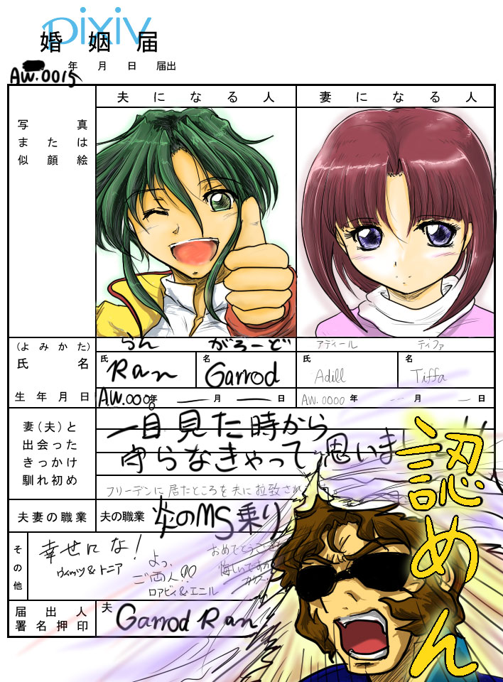angry, blush, brown_hair, garrod_ran, gundam, gundam_x, jamil_neate, mariage_certificate