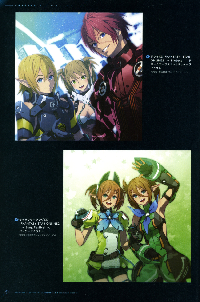 2boys, 3girls, absurdres, afin, akikazu_mizuno, armpits, ballistic_coat, belt