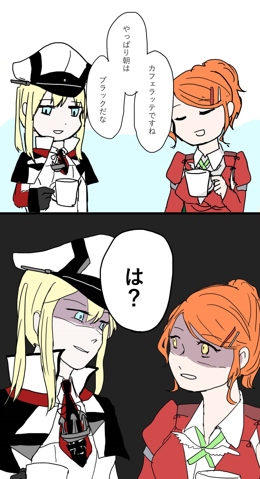 2girls, absurdres, anchor, aquila_(kantai_collection), black_gloves, blonde_hair, capelet, coffee_mug, collared_shirt, commentary_request, cup, eye_contact, gloves, graf_zeppelin_(kantai_collection), green_ribbon, grey_eyes, hair_between_eyes, hair_ornament, hairclip, hat, high_ponytail, highres, holding, holding_cup, iron_cross, jacket, kantai_collection, long_hair, looking_at_another, metelore, military, military_hat, military_uniform, multiple_girls, necktie, orange_hair, peaked_cap, ponytail, ribbon, shaded_face, shirt, sidelocks, simple_background, smile, translated, twintails, uniform, wavy_hair, white_hat, white_shirt, yellow_eyes