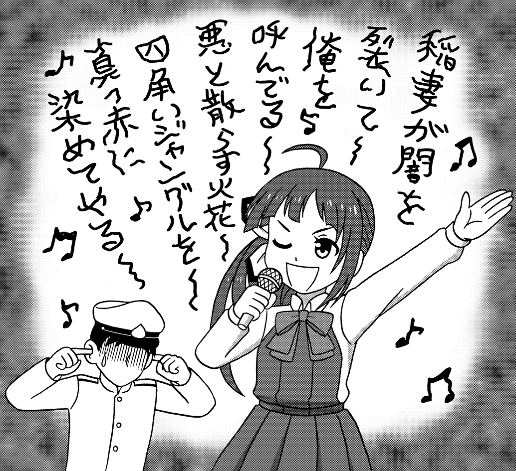 1boy, 1girl, ;d, admiral_(kantai_collection), ahoge, commentary_request, covering_ears, fujinami_(kantai_collection)