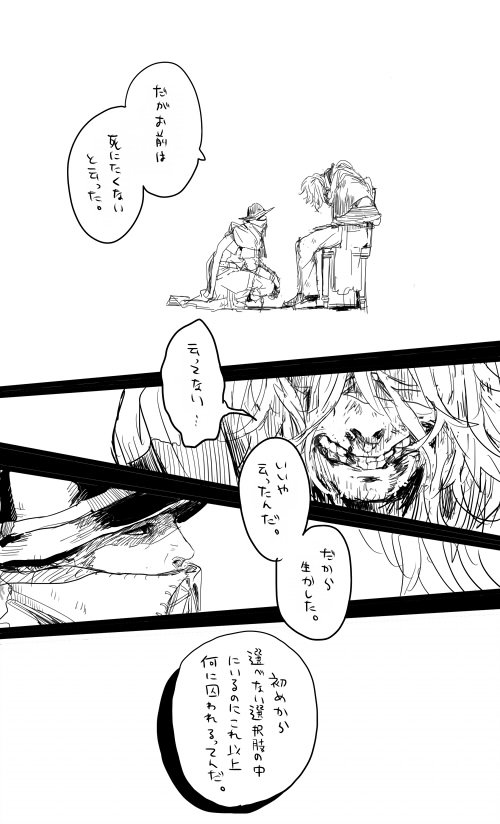 bandage, blood, blood_from_mouth, blood_on_face, bloodborne, bound, chair, clenched_teeth, comic, father_gascoigne, henryk, kmitty, leaning_forward, long_coat, long_hair, monochrome, scarf, shaded_face, shaggy_hair, sitting, squatting, teeth, tied_up, translation_request, unshaved_face