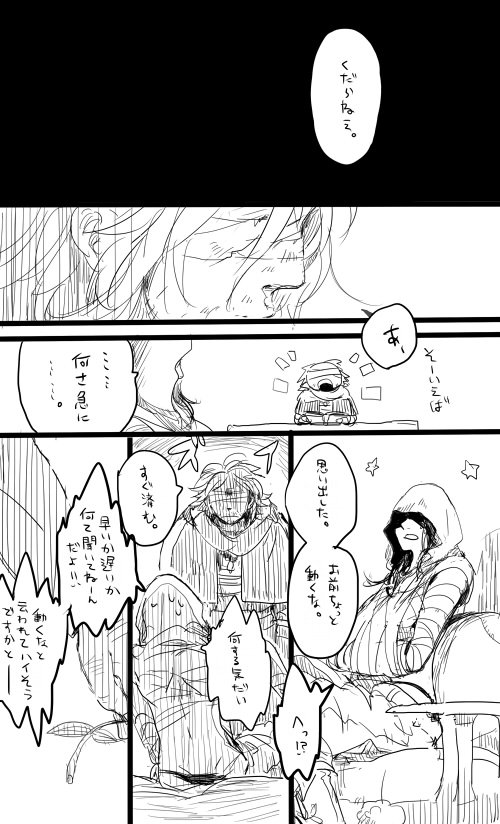 1boy, 1girl, bandage, bandaged_arm, bare_back, bloodborne, boots, comic
