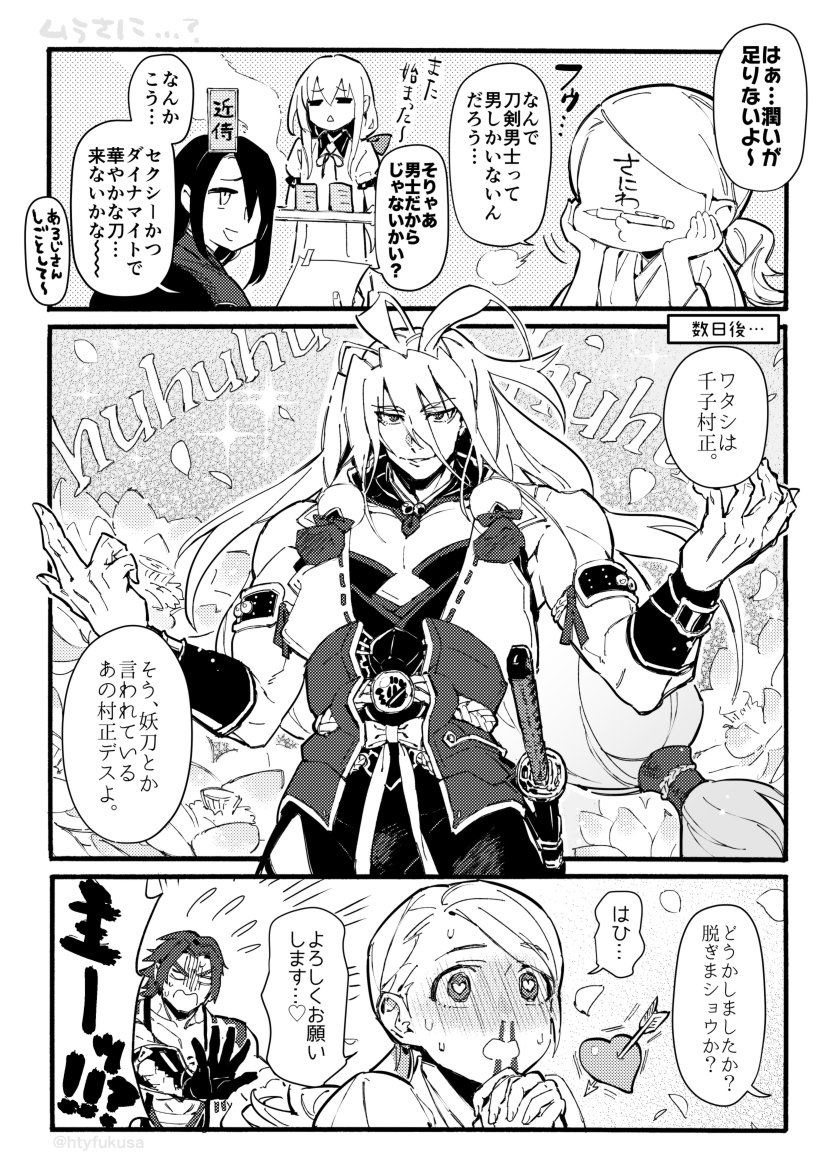 1girl, 3boys, 3koma, antenna_hair, blood, comic, faceless, faceless_female