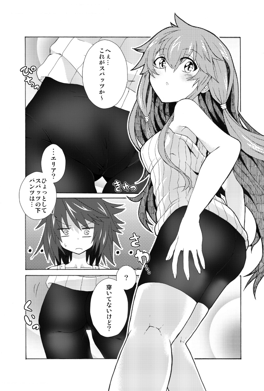 2girls, ass, bare_shoulders, bike_shorts, duel_monster, eria, greyscale, highres