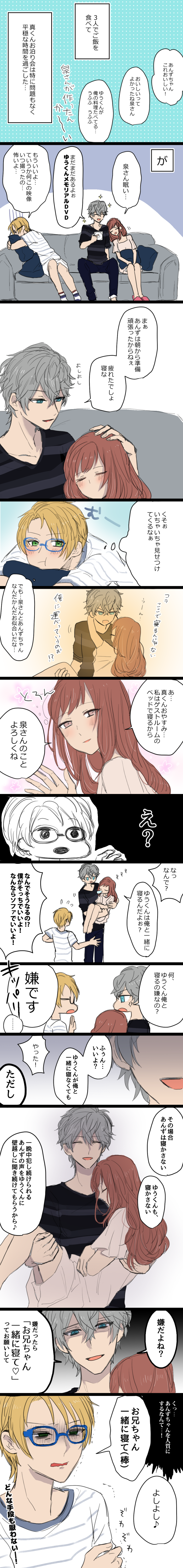 1girl, 2boys, absurdres, anzu_(ensemble_stars!), blonde_hair, brown_hair, carrying, comic