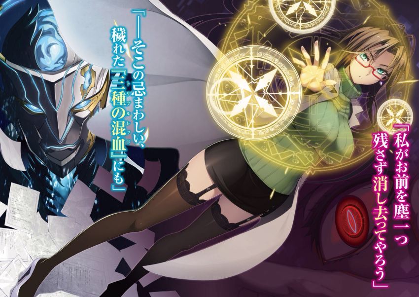 1girl, aqua_eyes, black_legwear, black_skirt, brown_hair, character_request, garter_straps, glasses