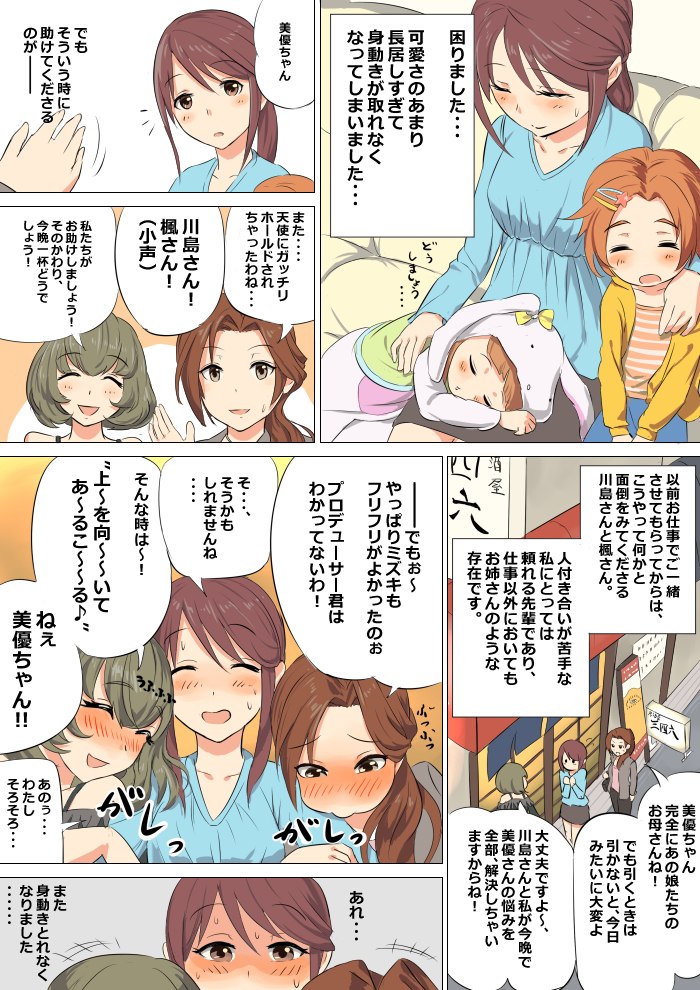 5girls, animal_costume, bare_shoulders, blush, breasts, brown_eyes, brown_hair, closed_eyes