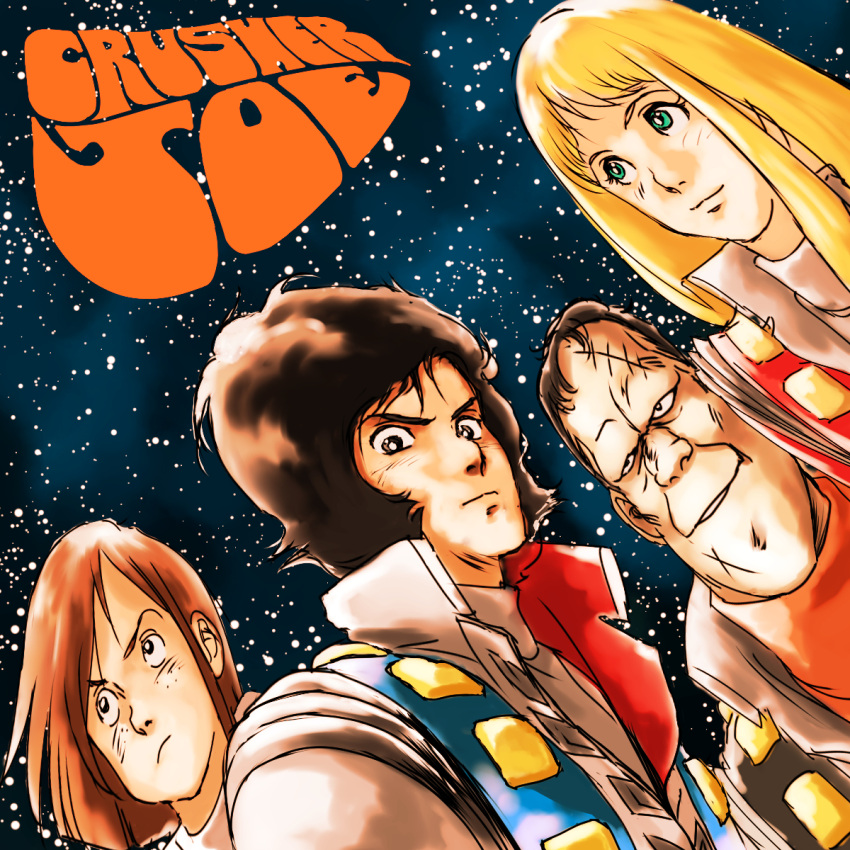 1girl, 3boys, 60s, 70s, 80s, album_cover, alfin, bangs, black_eyes, blonde_hair, blue_vest, brown_hair, closed_mouth, copyright_name, cover, crusher_joe, distortion, dutch_angle, fake_cover, freckles, green_eyes, grin, highres, jacket, joe_(crusher_joe), long_hair, looking_at_viewer, looking_away, looking_down, looking_up, manly, multiple_boys, official_style, oldschool, parody, popped_collar, red_jacket, ricky_(crusher_joe), rubber_soul_(album), scar, science_fiction, serious, short_hair, sidelocks, size_difference, smile, star, starry_background, style_parody, talos_(crusher_joe), teikoku_jokyoku, the_beatles, turtleneck, uniform, vest